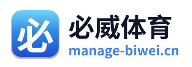 必威体育